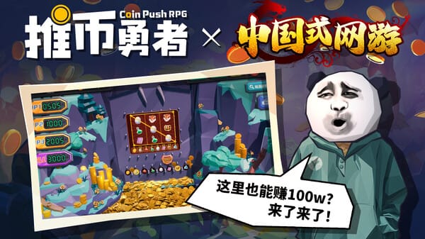 Coin Push RPG screenshot