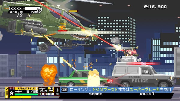 Nitro Express screenshot