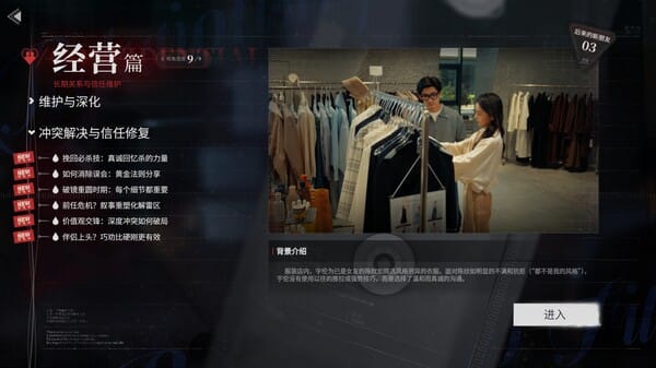 情感反诈模拟器 screenshot