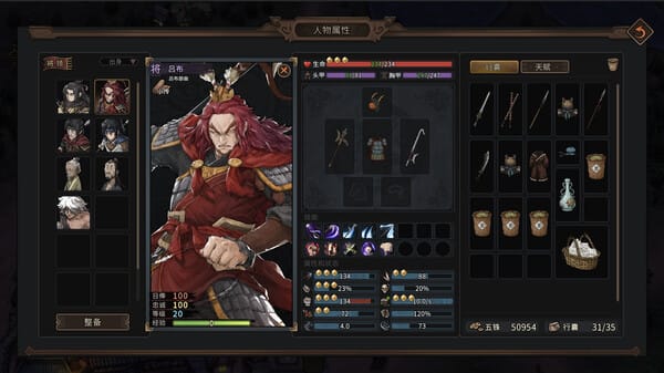 Three Kingdoms Mushouden screenshot