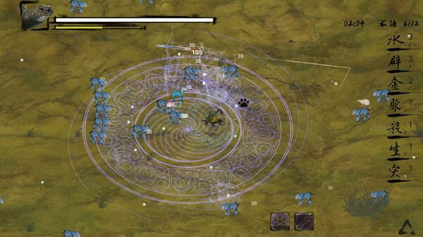 异兽山海 screenshot
