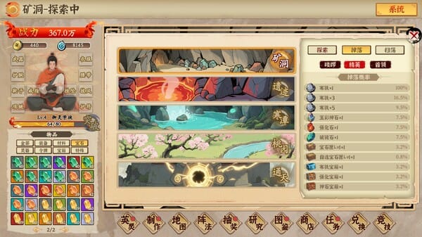 挂机手游模拟器 screenshot