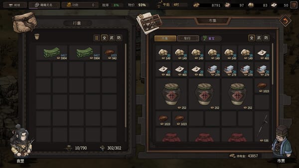 Three Kingdoms Mushouden screenshot