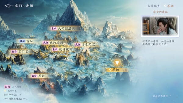 美女，请别影响我成仙 screenshot