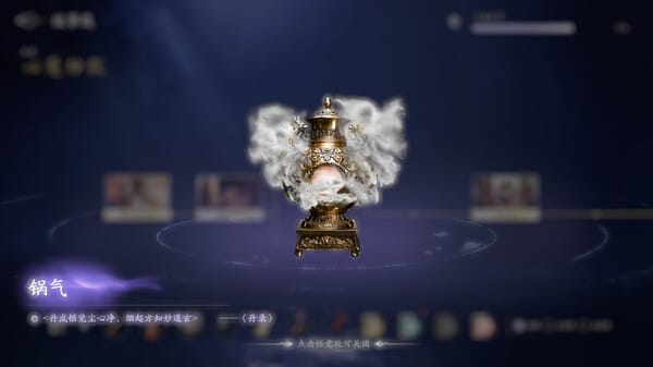 美女，请别影响我成仙 screenshot