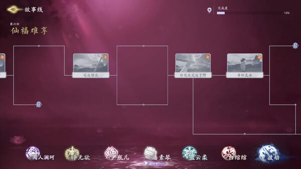 美女，请别影响我成仙 screenshot