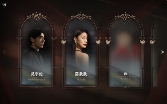 情感反诈模拟器 screenshot
