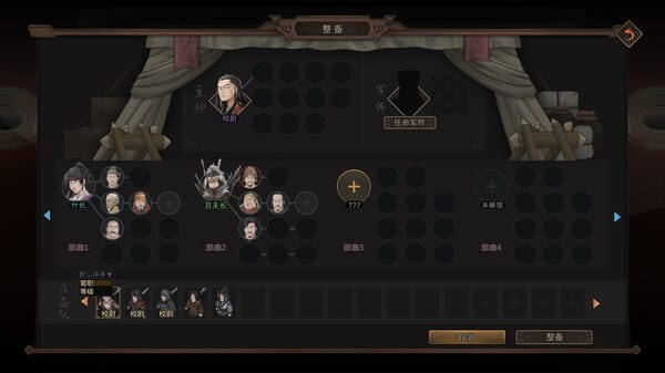 Three Kingdoms Mushouden screenshot