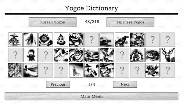 Yogoe Hunter screenshot