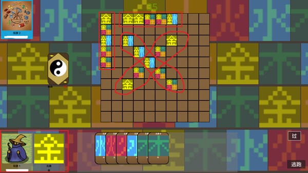 Wu Xing Chess screenshot